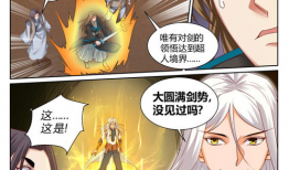 帝尊漫画,穿越时空的奇幻之旅